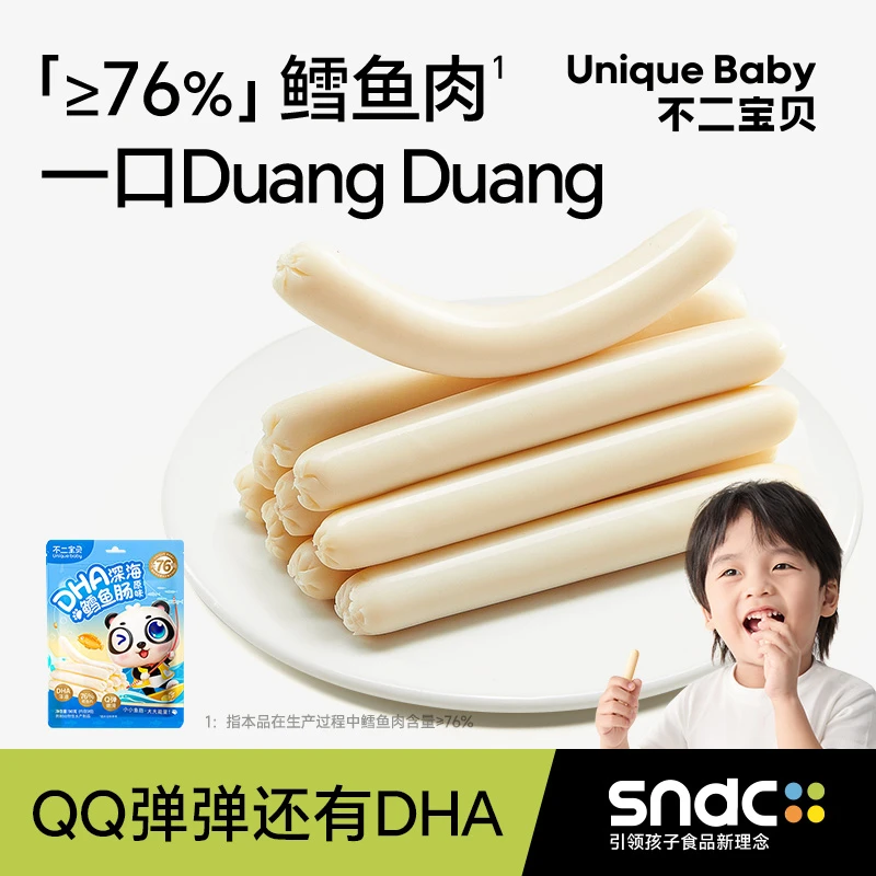 不二宝贝DHA深海鳕鱼肉肠90g搭配婴幼儿童无添加蔗糖宝宝零辅食ZB