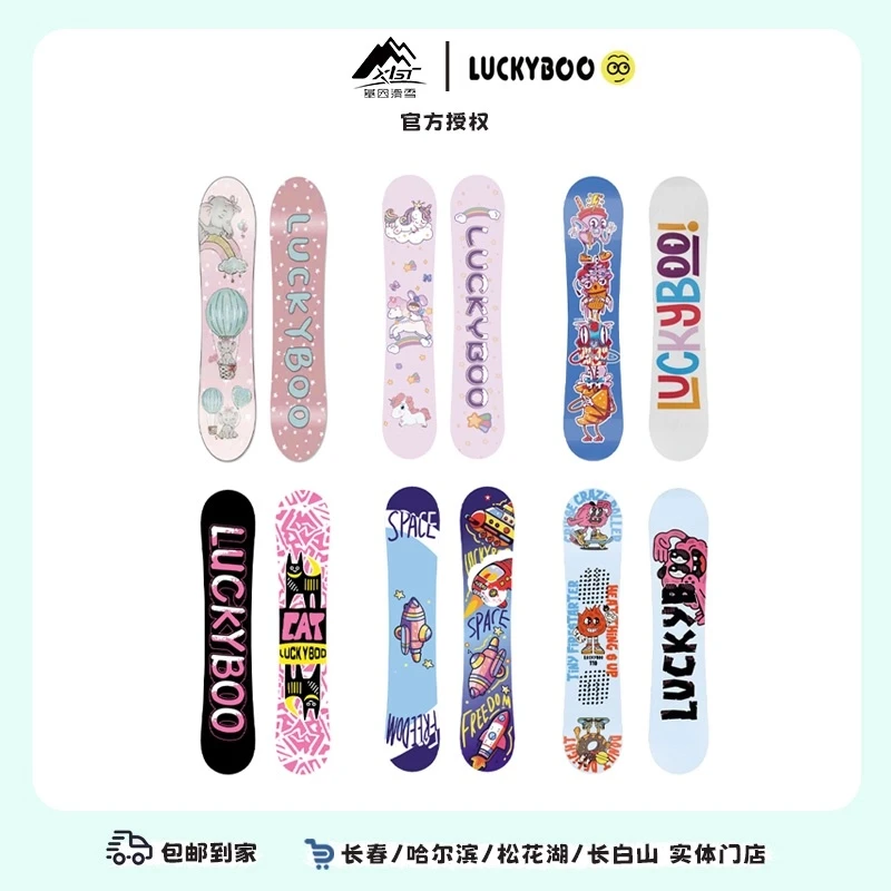 LUCKYBOO24-25雪季儿童单板滑雪板儿童板可爱雪板