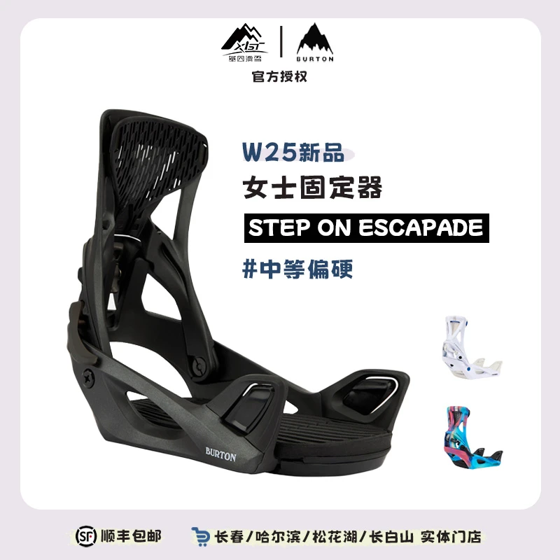 波顿女士ESCAPADE固定器STEP ON快穿缓震双背板228091