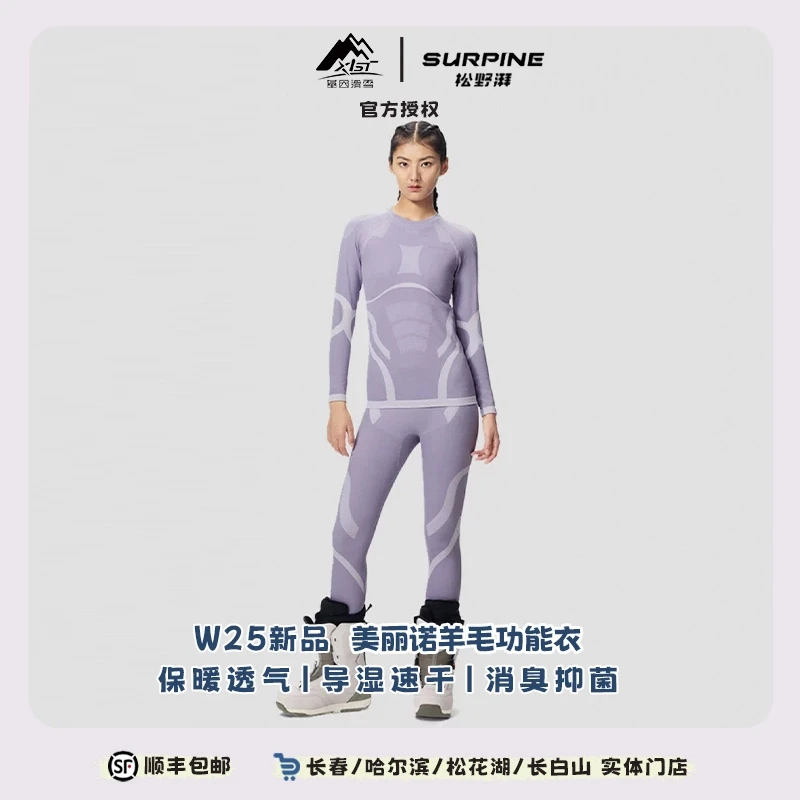 SURPINE24-25雪季女士美利奴绵羊毛长裤BLWPDW051