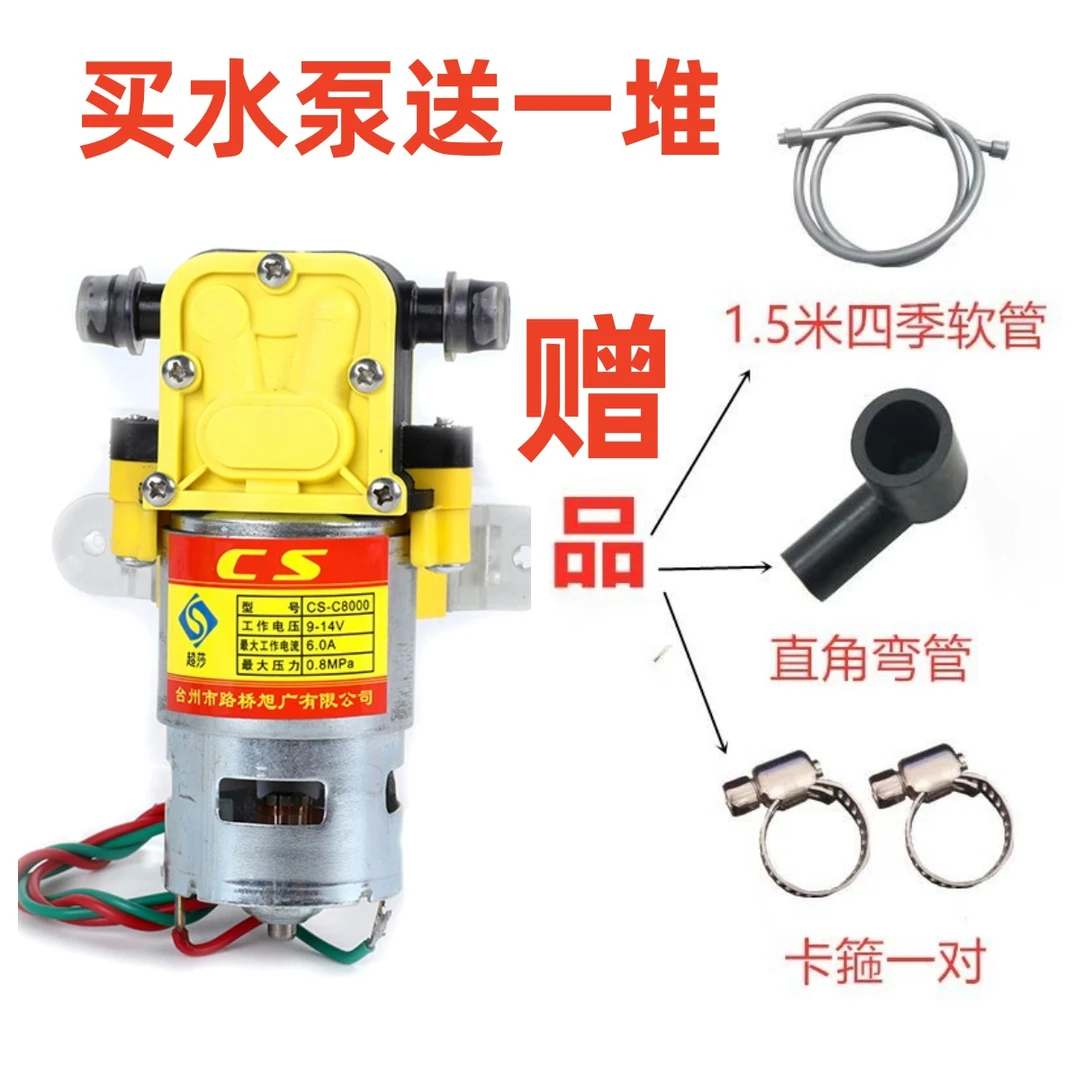 12V农用电动喷雾器水泵隔膜泵智能高压自吸泵大功率打药机配件