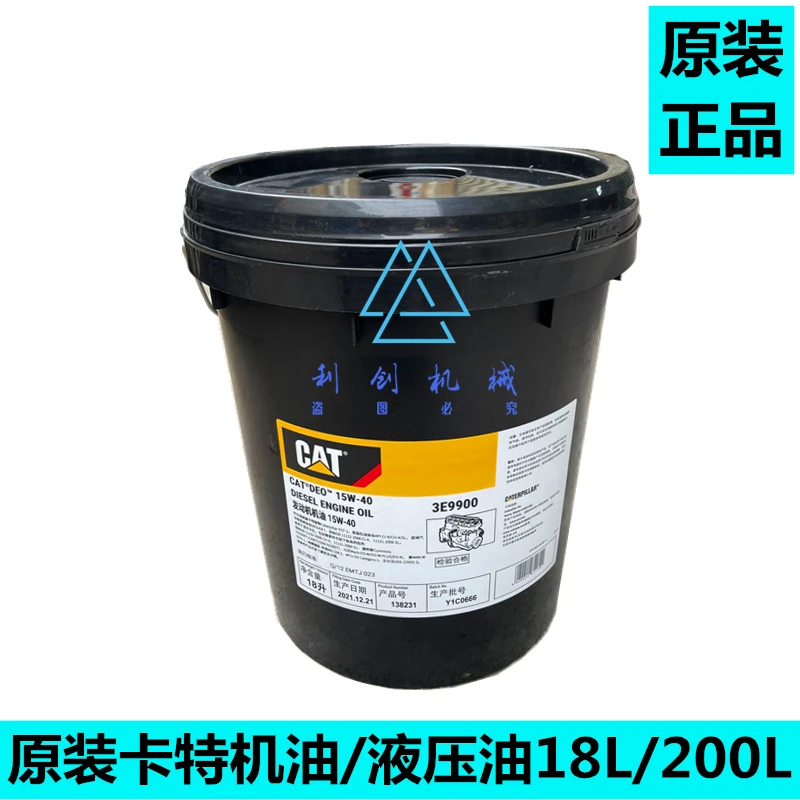 原厂卡特机油 液压油 防冻液水箱宝 行走牙箱减速机齿轮油3E9900