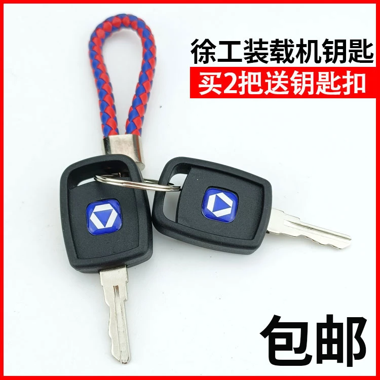 徐工装载机LW300FVKV500FV550FVHNKV50GV600FVKV铲车启动开关钥匙