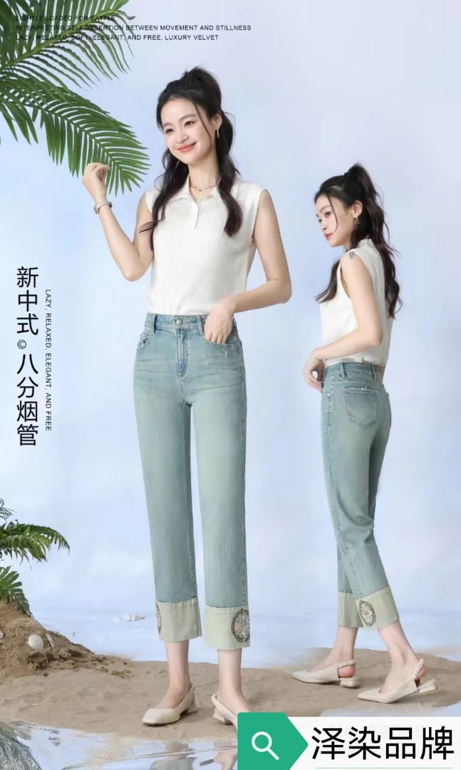 2024时尚爆款八分烟管裤