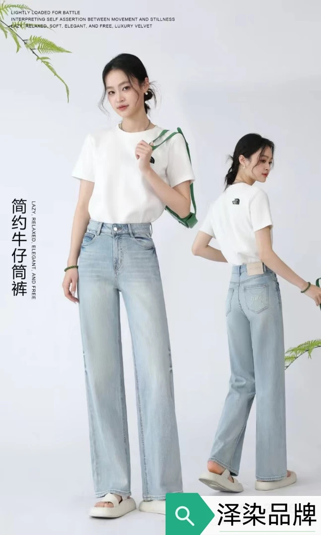 2024时尚简约牛仔裤