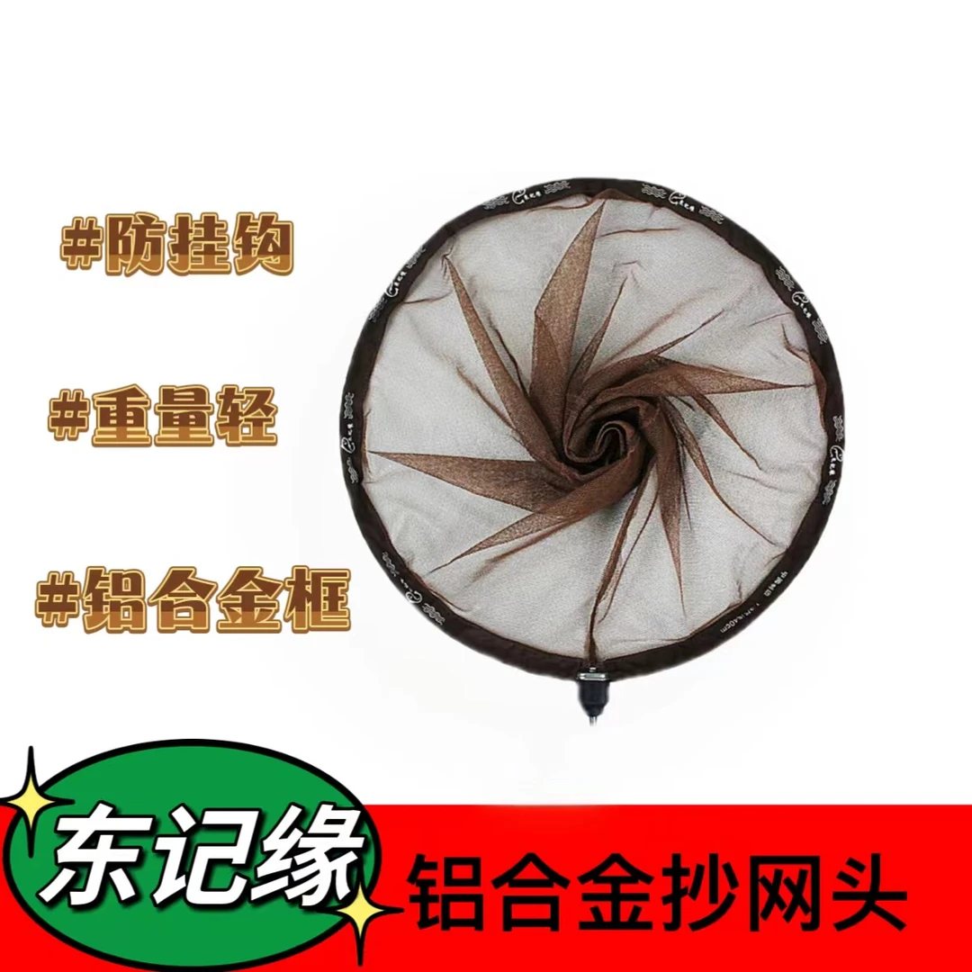 东记缘抄网头速干轻便竞技黑坑罗非鲤鱼鲫鱼超轻防挂钩细密网