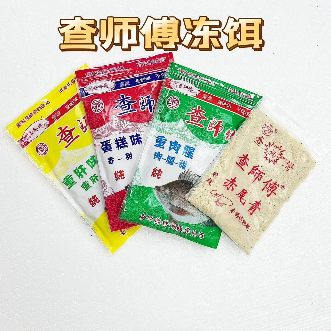查师傅冷冻饵垂钓罗非鱼饵添加剂黑坑竞技通用香精大罗非