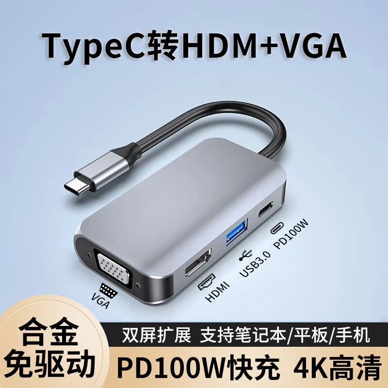 Typec转HDMI扩展坞VGA转换器Macbook笔记本电脑电视手机投屏充电