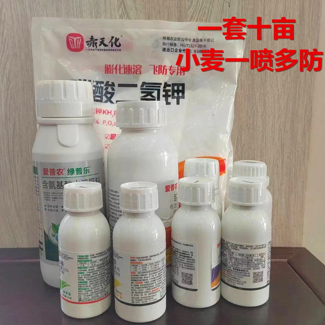 【89特惠装1套10亩】小麦一喷三防防病营养防虫增产叶面肥组合