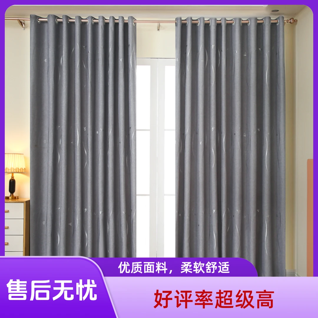 定制精美成品窗帘产品高档窗帘阳台卧室遮光防晒新房装修多种款式