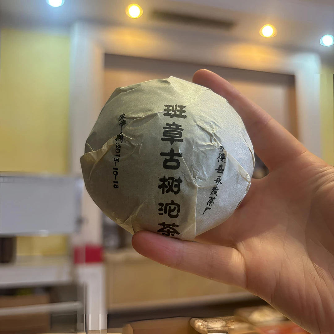 2013年 班章古树沱茶 熟茶100克