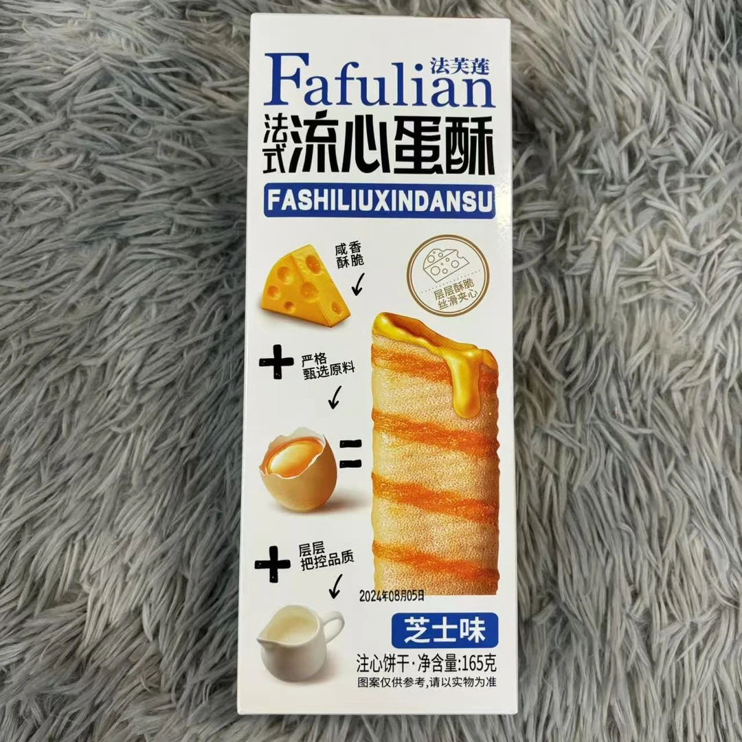 法芙莲法式松露芝士味流心蛋酥