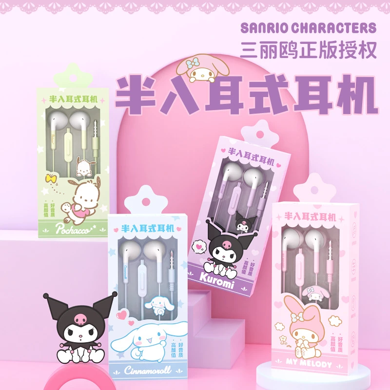 三丽鸥半入耳式有线耳机有线耳机个性通用入耳式运动耳塞男女耳麦