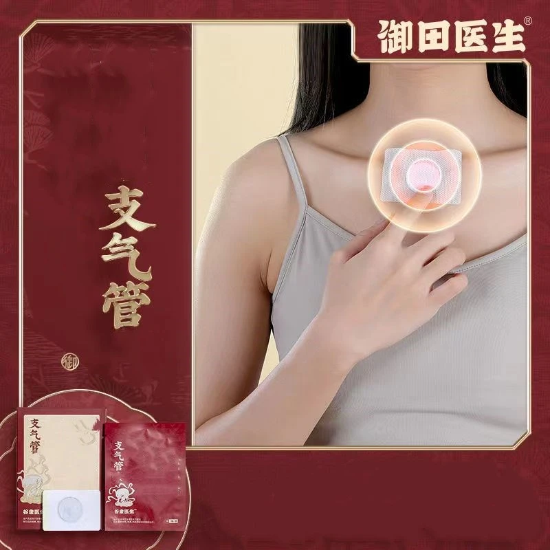 【正品授权】御田医生支气管贴谷隶医生支气管贴Dr.Rotus支气管贴