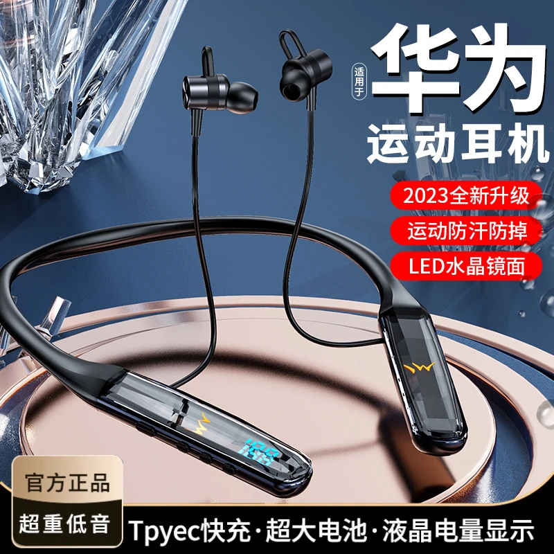 【小杨哥推荐】适用huawei华为无线蓝牙耳机颈挂脖入耳式运动降噪