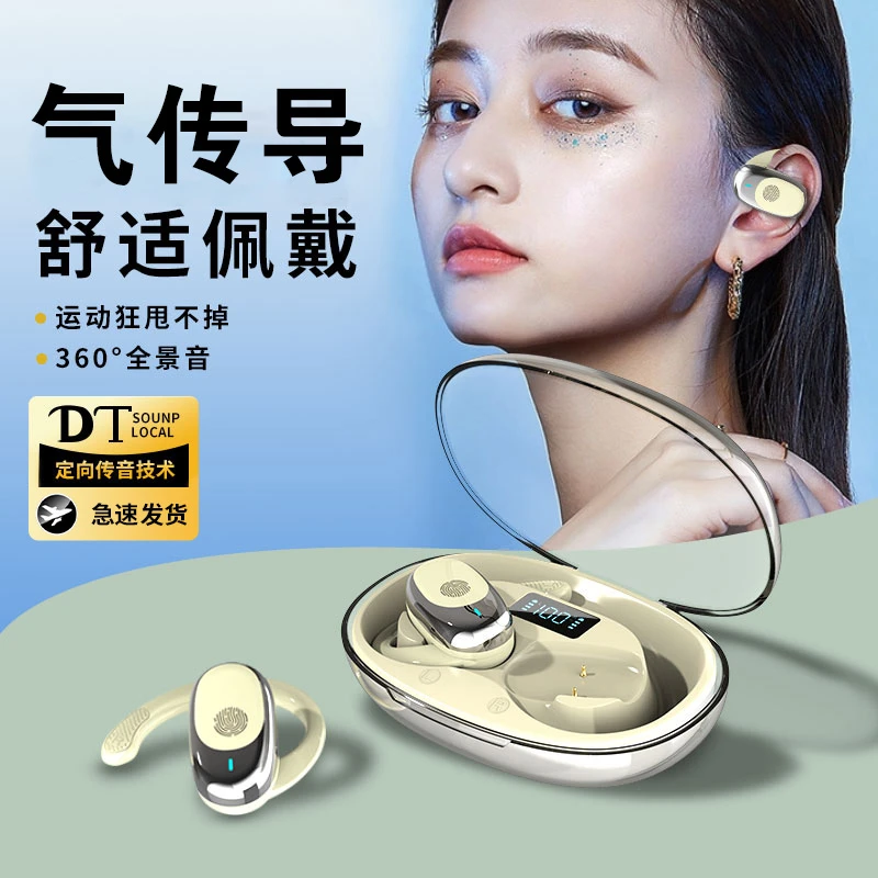 2024运动小云盒无线蓝牙耳机超长续航充电开放式挂耳式游戏太空舱