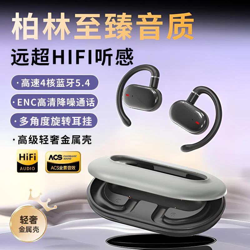 奥昌柏林音效25年无线蓝牙耳机男女运动降噪音质超长续航官方正品