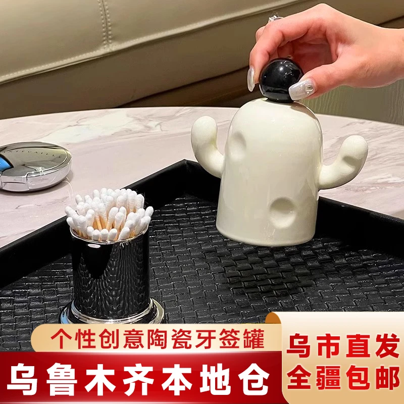 新疆包邮陶瓷牙签棉签盒家用高颜值轻奢牙线罐高档个性创意收纳罐