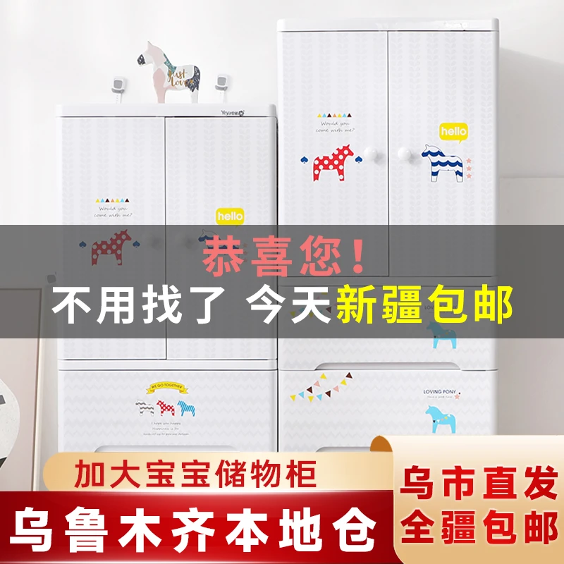 新疆包邮收纳柜儿童衣柜家用置物柜加大收纳储物柜宝宝储物柜简易