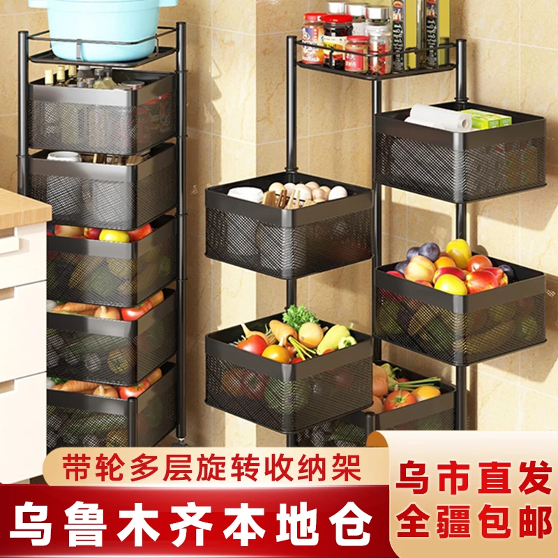 新疆包邮厨房旋转置物架家用落地多层果蔬菜篮多功能免安装收纳架