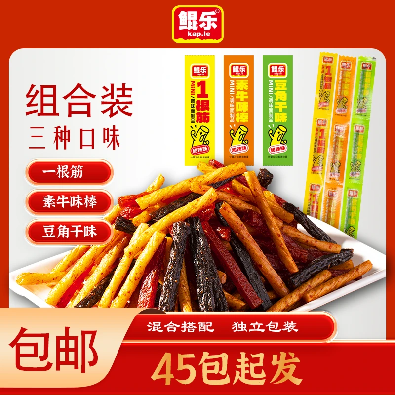 鲲乐MINI辣条组合装一根筋素牛味棒豆角干味开袋即食校园怀旧辣条