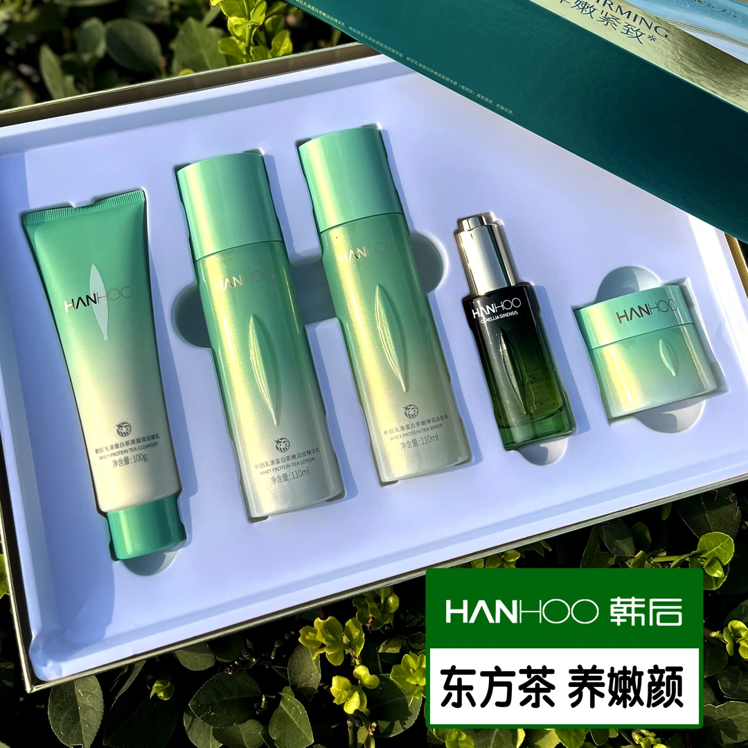 韩后乳清蛋白护肤品套盒补水保湿紧致抗皱淡纹提亮肤色护肤套装