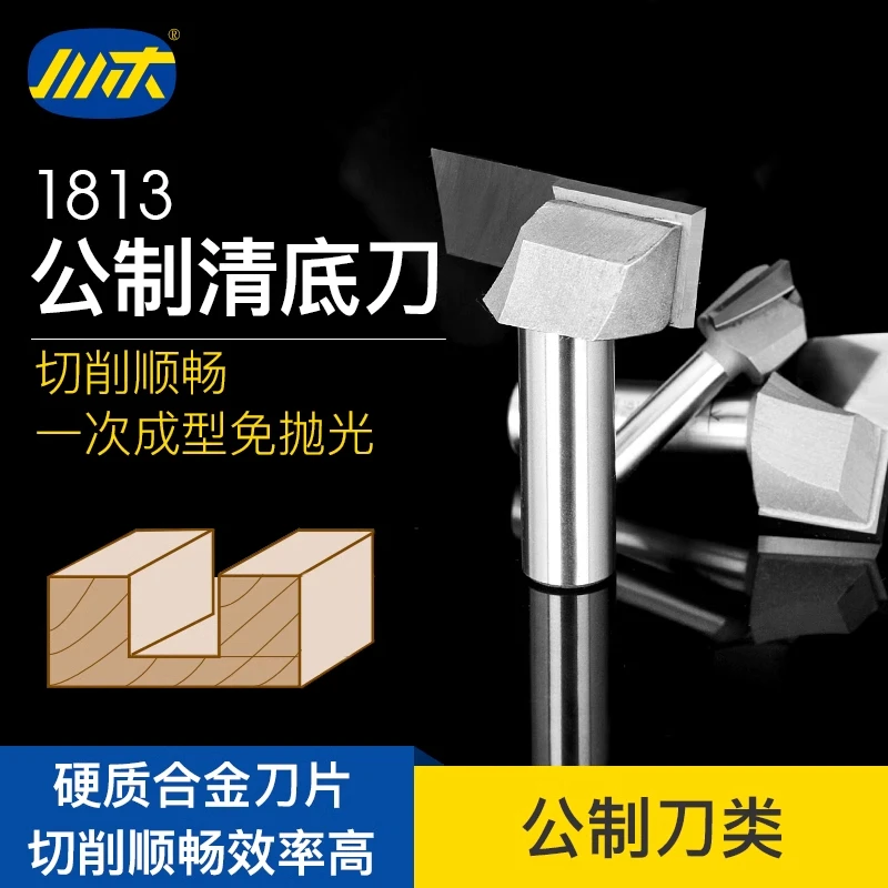 川木刃刀 公制刀类 公制清底刀1/2*1/4 刃具直刀铣刀1813（2）
