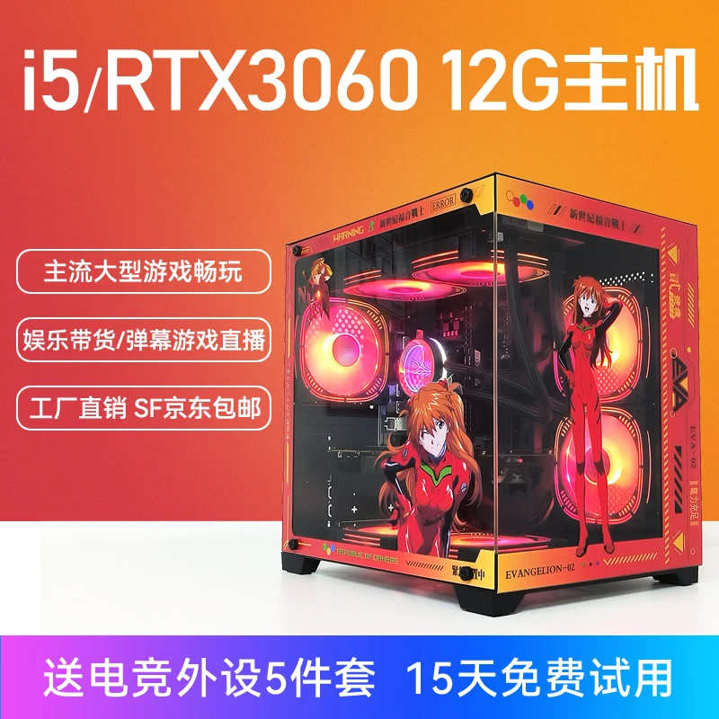 i5 12400F/RTX3060吃鸡永劫游戏直播台式电脑主机海景房组装整机