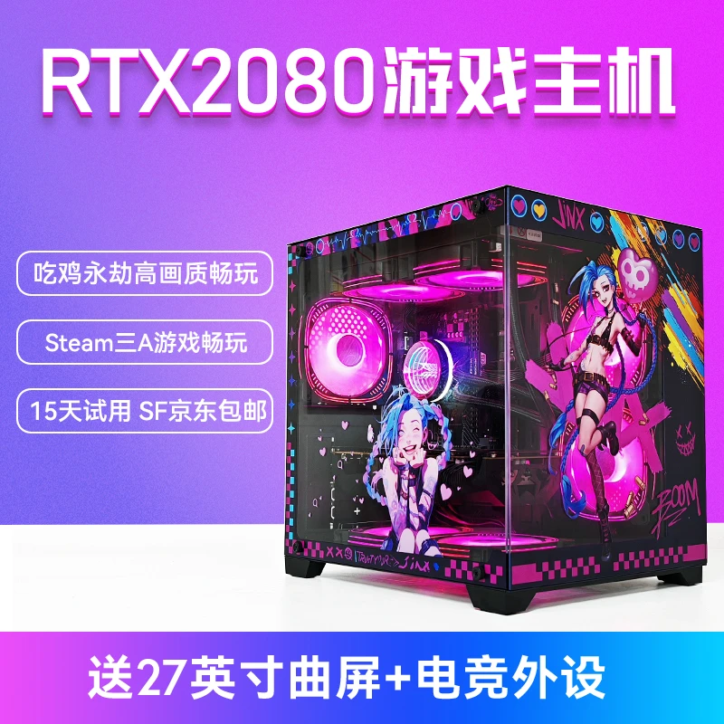 ④RTX2080黑神话悟空吃鸡永劫高效电竞游戏台式电脑主机全套组装机