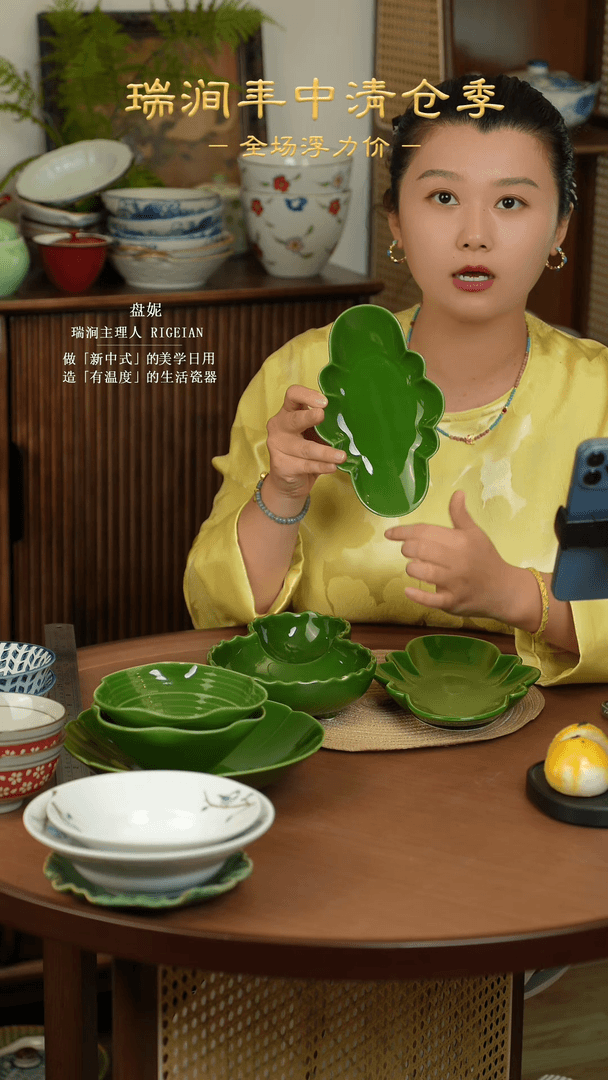 【闪购商品】盘@B287@瑞涧陶瓷新中式风格