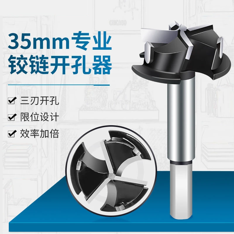 Imbot木工工具 35mm 40mm木工开孔器木板铰链打孔扩孔合页钻头