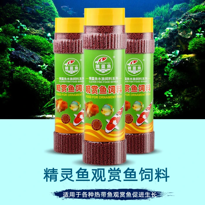正品精灵鱼饲料七彩热带鱼金鱼鲤鱼观赏鱼饲料增色100g320g包邮