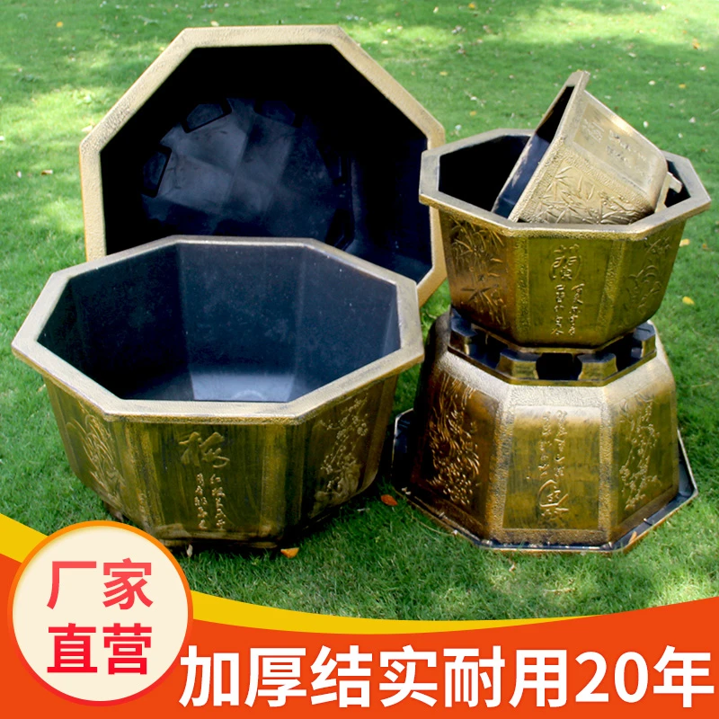 特大号加厚复古园艺塑料八角种树铁树花卉户外养鱼睡莲荷花大花盆