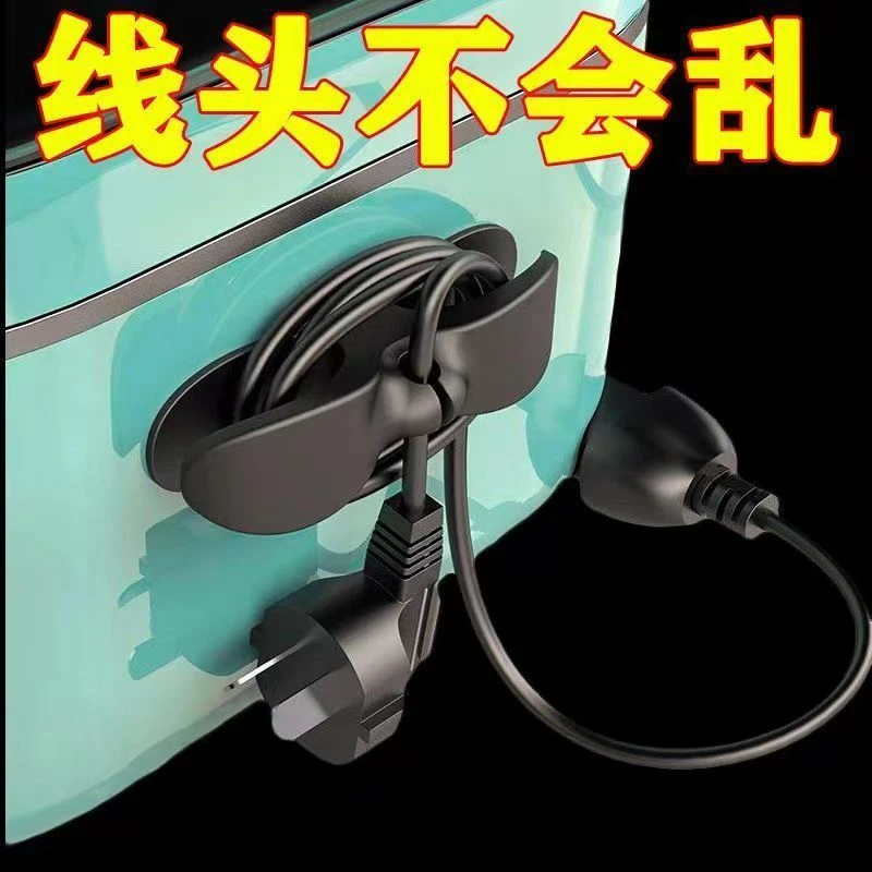 收纳绕线器家用厨房理线神器厨房好物电源线插头固定器整理收纳