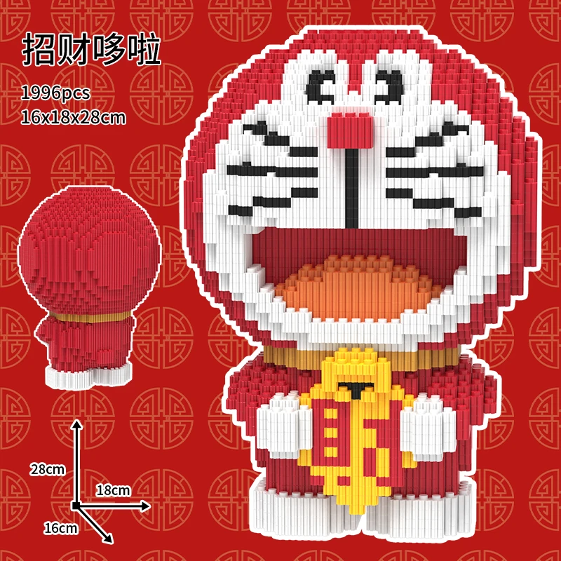 【专柜版】新款招财哆啦童年动漫积木摆件益智玩具
