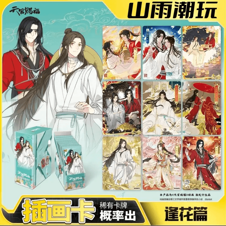 天官赐福桃源千灯卡游典藏卡逢花篇盲盒正版授权卡牌周边收藏卡