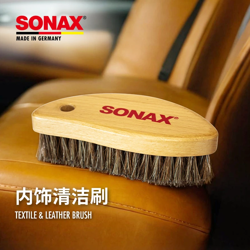 SONAX皮革清洁刷光面皮革刷真皮座椅刷汽车内饰美容清洗工具