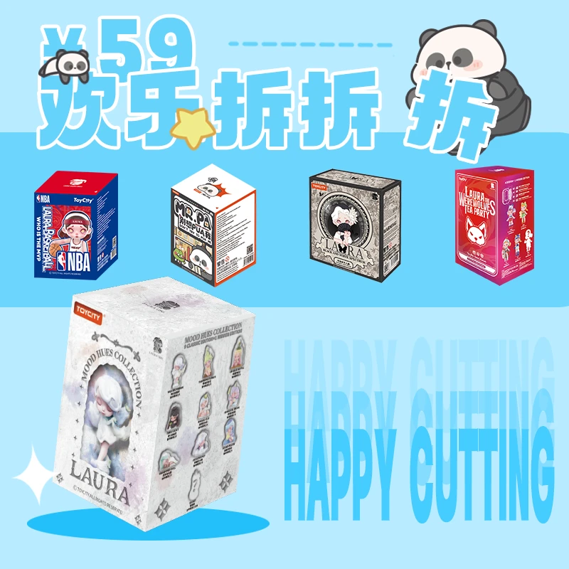 【直播拆袋】TOYCITY玩具城市59欢乐拆拆拆礼包-0716