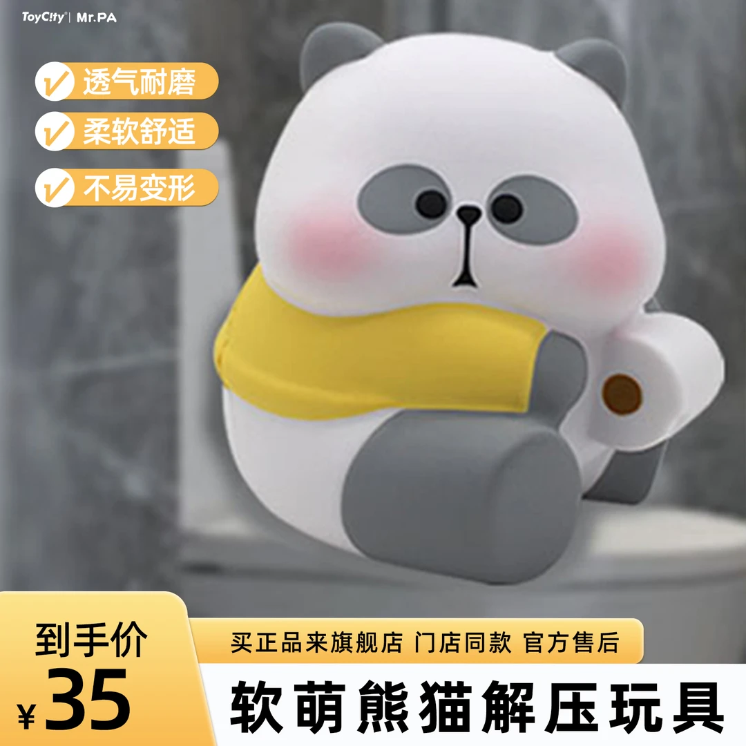 玩具城市耙老师Mr.Pa耙周边衍生品减压捏捏乐可爱玩具公仔创意