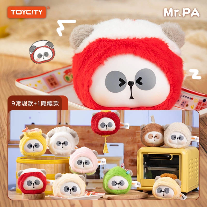 TOYCITY【许愿拆盒】耙老师盲盒中华耙小厨系列毛绒公仔玩偶