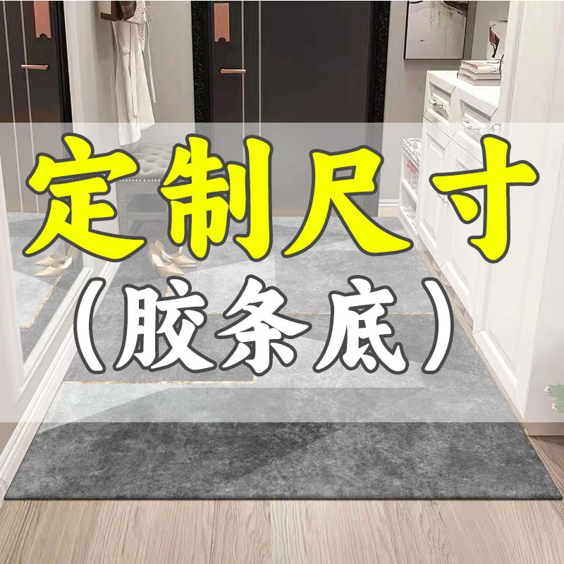 【定制-胶条底】 地毯地垫支持定制好打理可裁剪可水洗
