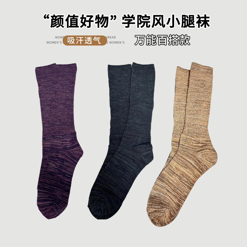 然宝家韩国东大门Aileen美利奴羊毛混纺彩线小腿女袜（no退no换）