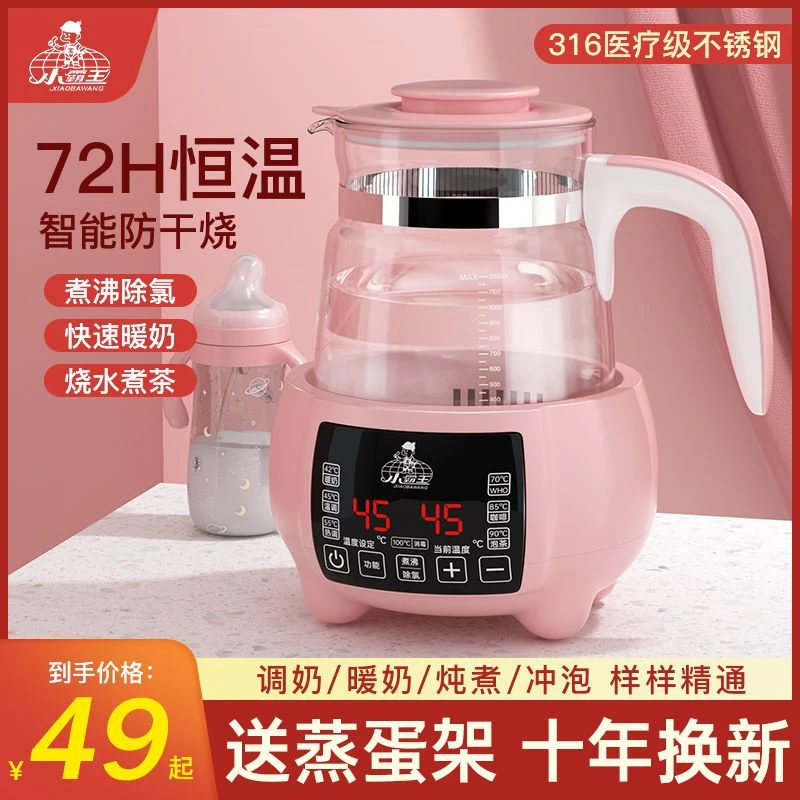 美的温奶器家用恒温水壶婴儿冲奶多功能调奶器新生儿暖奶泡奶2023