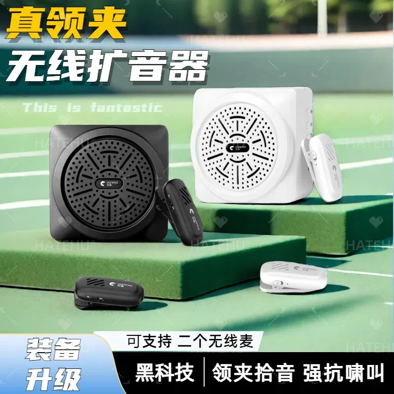 突音无线领夹扩音器教师专用真无线小蜜蜂讲课大音量便携喊话器