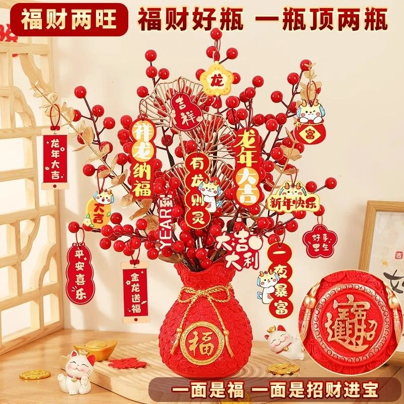 2024新年装饰品摆件家居客厅发财果年宵花瓶龙年春节布置过年氛围