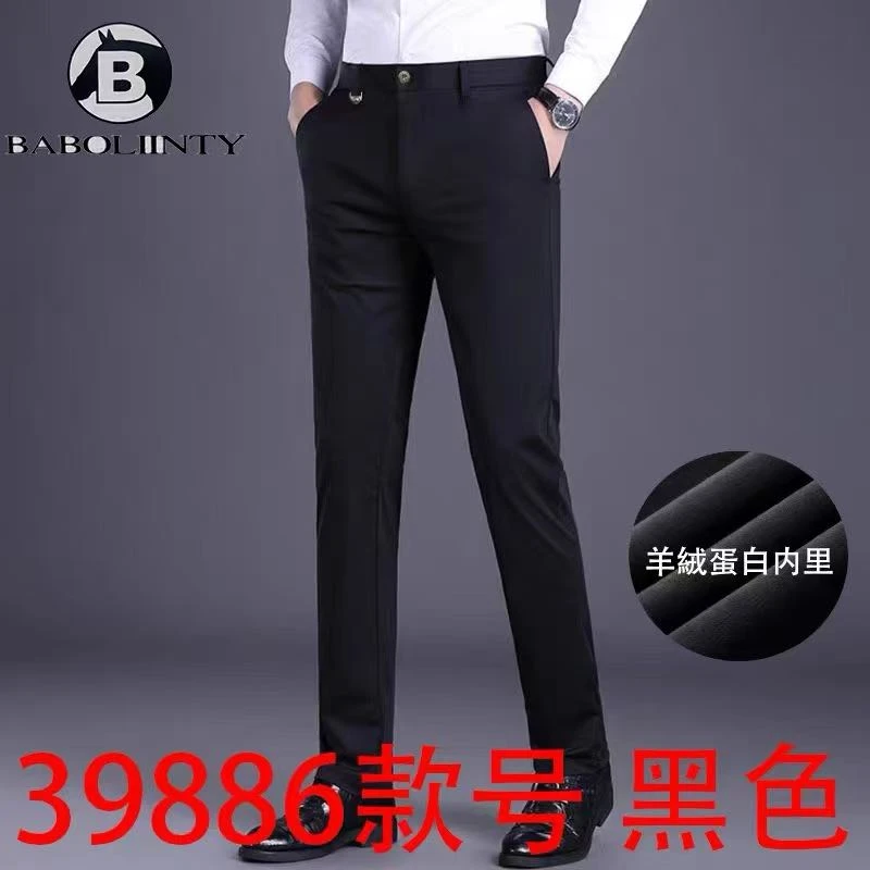 男士秋季轻奢高端商务百搭时尚总裁休闲长裤39886