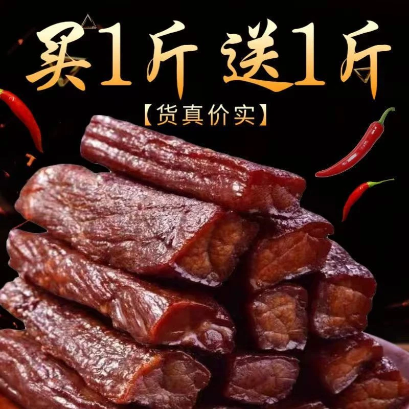 【小扬哥力荐】正宗内蒙古风干手撕牛肉干风味五香辣独立鸡肉条办