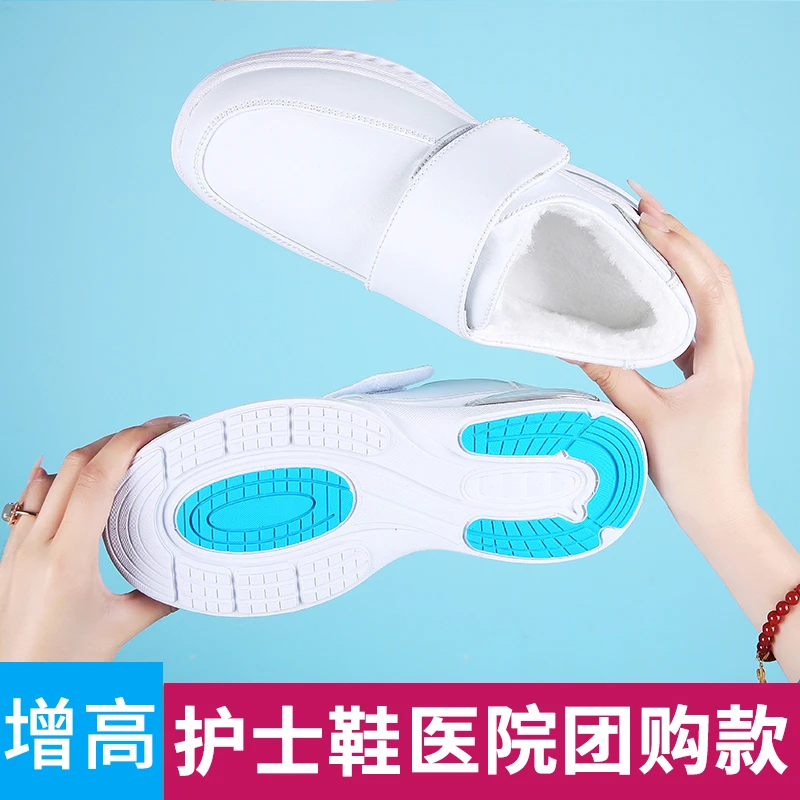 秋冬季气垫护士鞋女加绒加厚保暖软底舒适不累脚厚底增高医护棉鞋