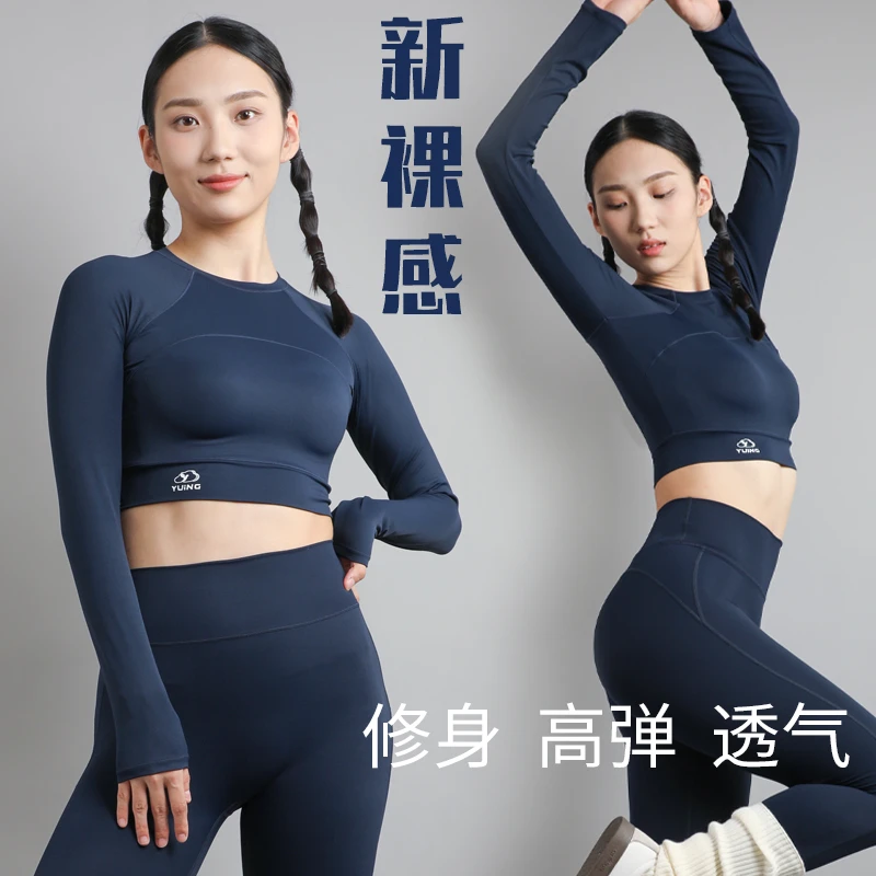 时尚裸感速干长袖T恤吸湿排汗超弹氨纶面料裸感舒适