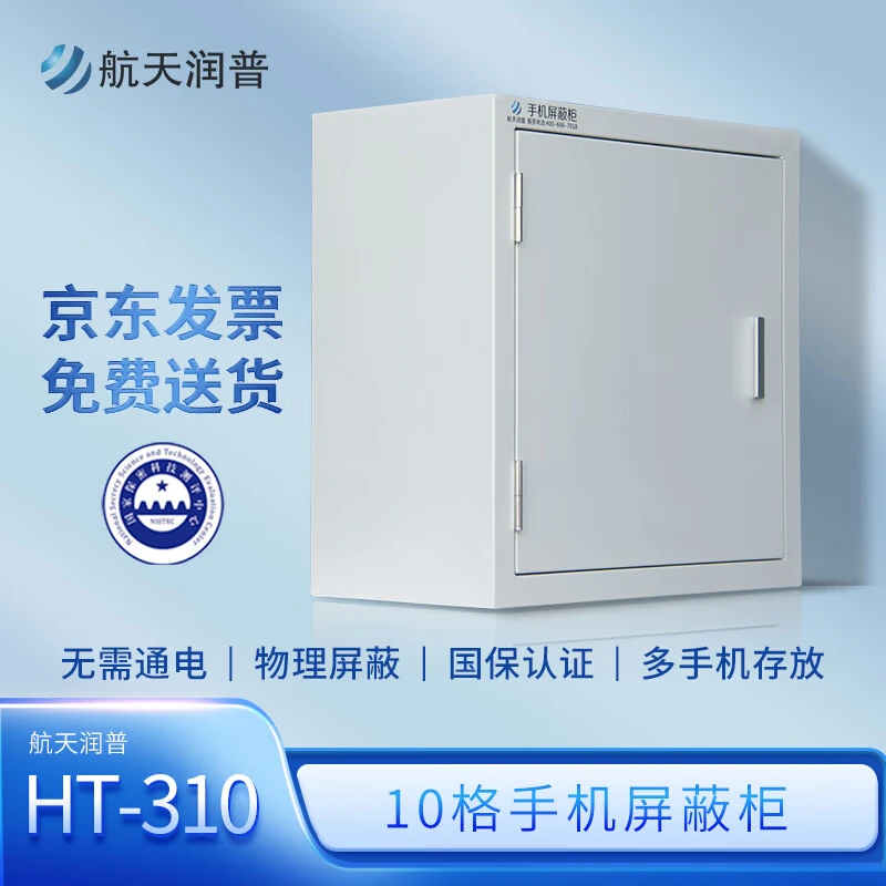 航天润普智能快递柜存包家用丰巢柜外卖柜储物屏蔽手机柜3柜-存放